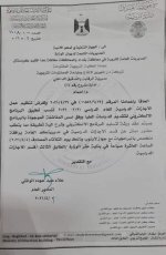 شروط التقديم للدراسات العليا لوزارة التربية 2020/2021