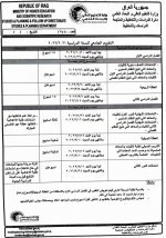 التقويم الجامعي لسنة ٢٠٢١/٢٠٢٢