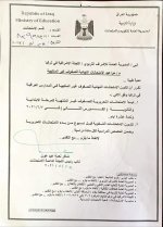 #هام  وزارة التربية تحدد مواعيد الامتحانات النهائية للصفوف غير المنتهية للمدارس العراقية في تركيا ...